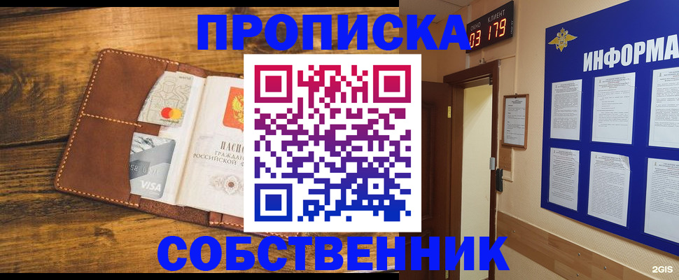 временная регистрация законно в Избербаше